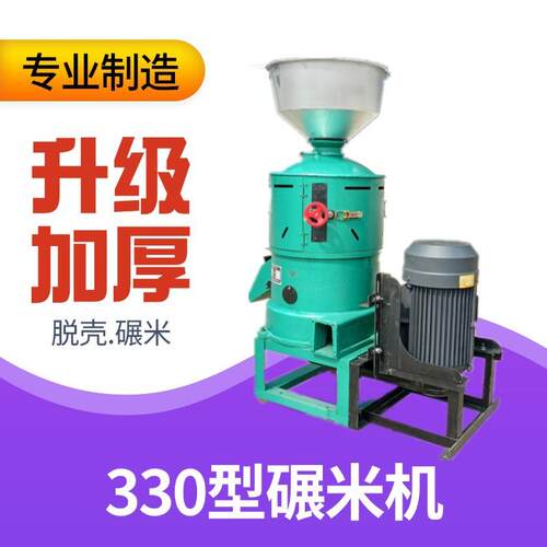 加大进料苍耳子脱刺机砂辊五谷杂粮脱皮机立式高粱稻谷碾米机
