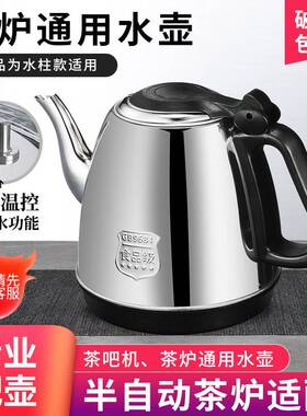 全自动底部上水电热烧水壶茶台茶吧机配件大全通用单个不锈钢单壶