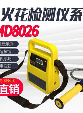 SMD8026电火花检测仪系列厂家直销