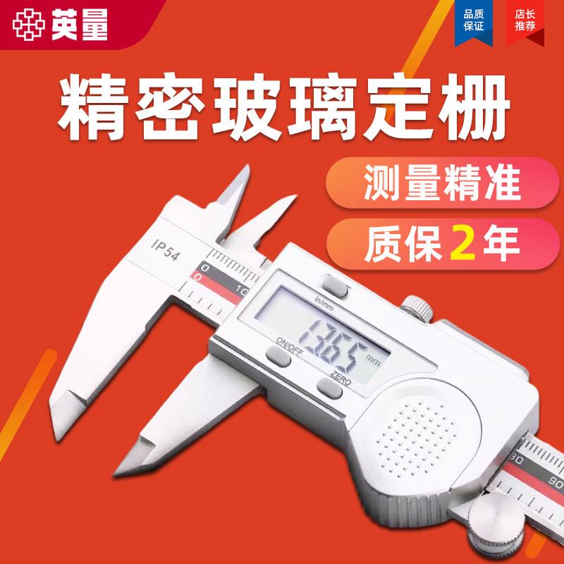 英量精密款数显游标卡尺高精度工业级不锈钢电子工程制图绘图工具