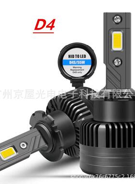 跨境热销款led大灯铜管d1sD2Sd3sD4SD5SD8S55W内置驱动直插款系列