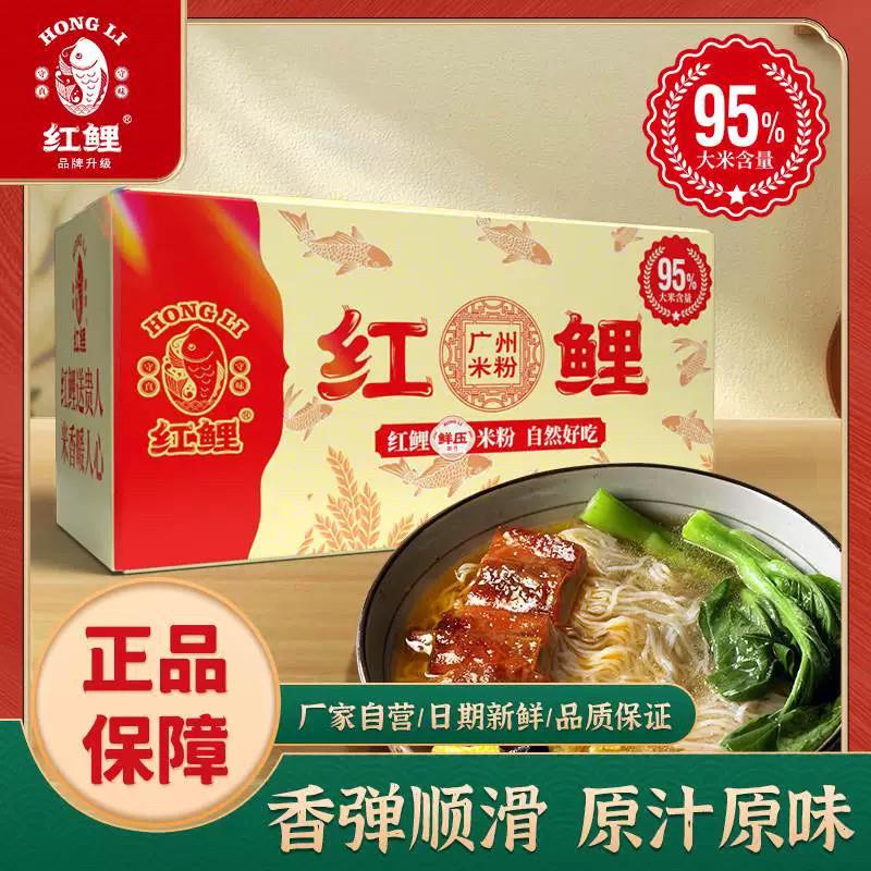 红鲤牌广州米粉6斤蒸米粉 汤米粉炒米粉广州米粉快熟无添加包邮