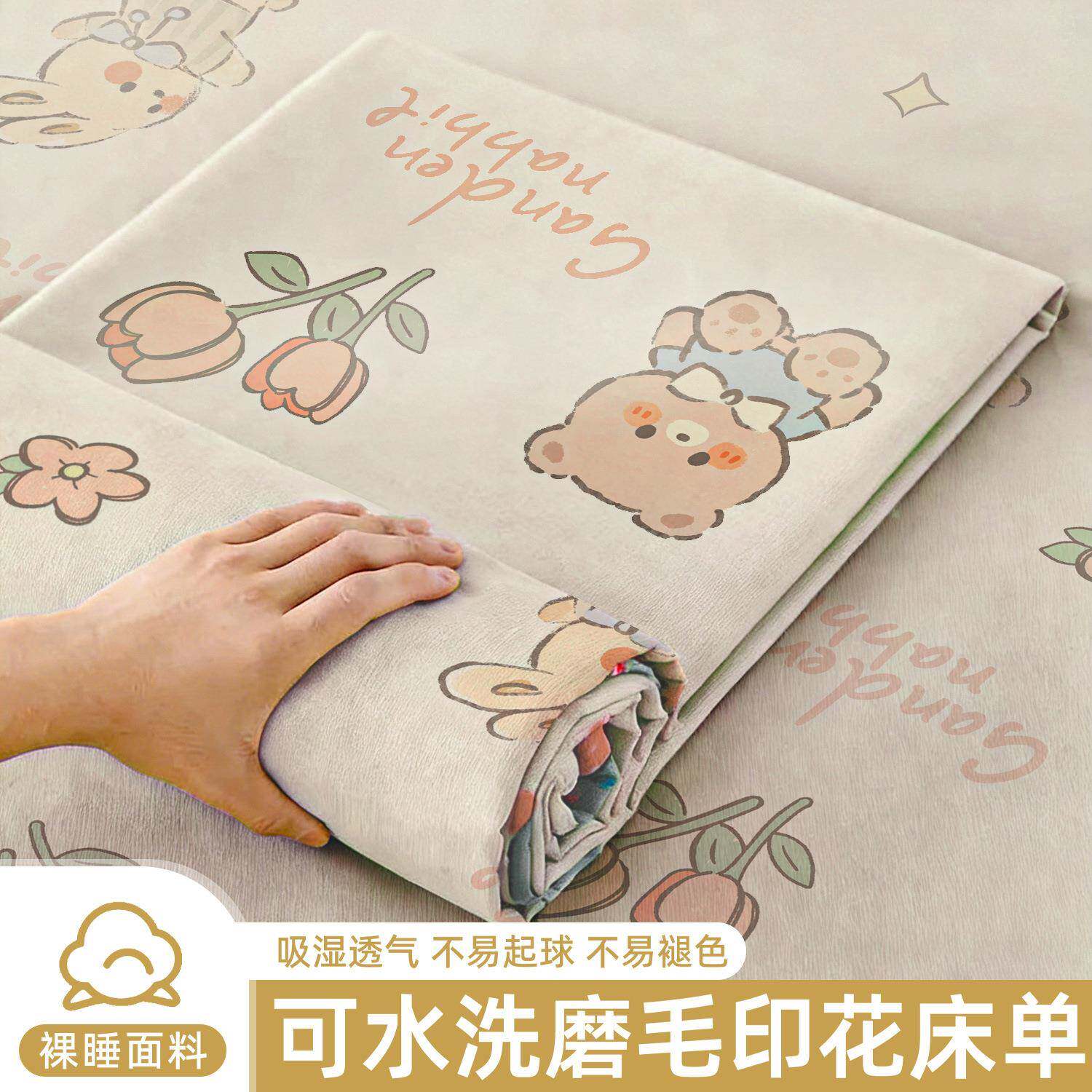 印花家用床单单件学生宿舍非纯棉被单人磨毛炕单女水洗棉布料