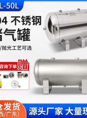 现货304不锈钢储气罐空压机卧式储气罐存气罐小型储气罐
