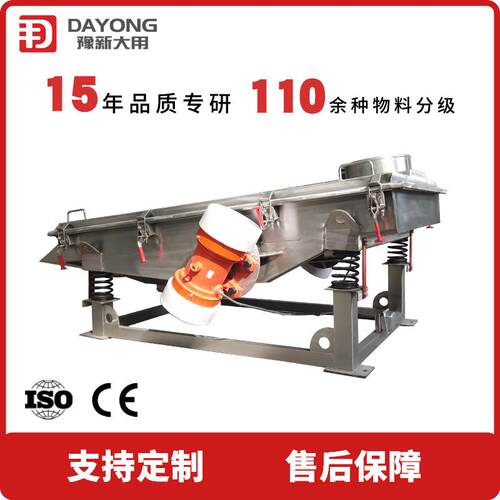 层线振动直筛 DZSF520S49-A四标准 多筛层自动挑选机