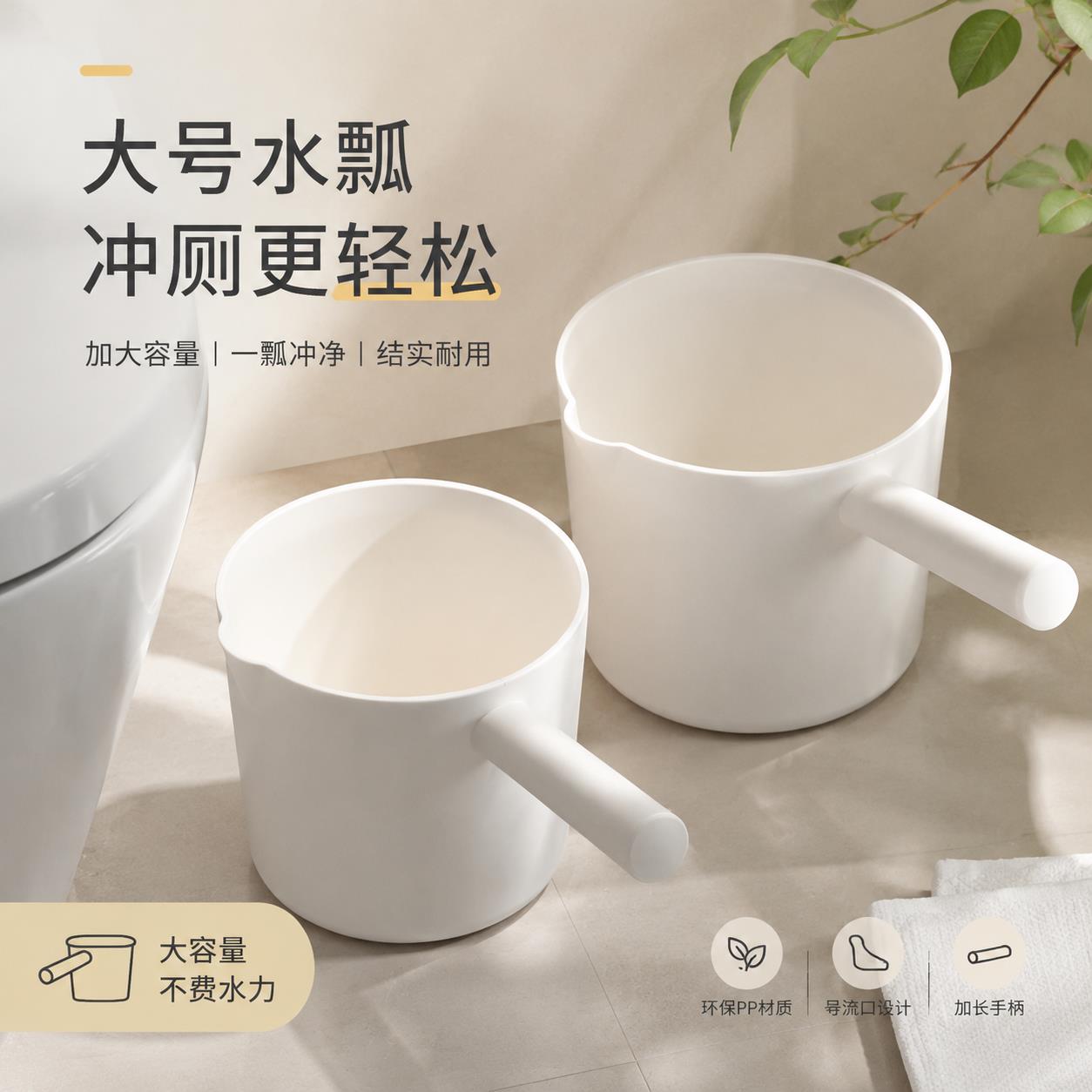 水瓢冲厕所大号卫生间加深加厚洗头勺子厨房塑料高颜值舀水瓢舀子