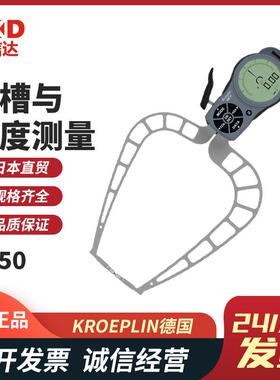 K450K450B450F450S德国KROEPLIN古沃匹林凹槽与厚度测量卡规