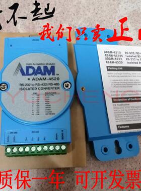 研华ADAM-4520模块 rs232 to rs422/rs485串口转换器ADAM-4520-EE