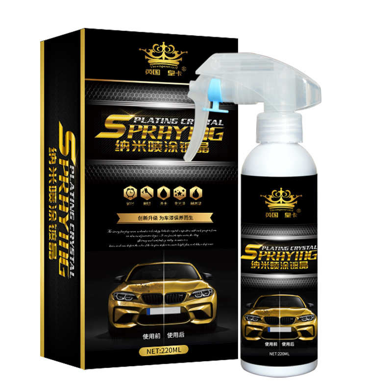 汽车纳米镀膜液体蜡水镀膜剂车漆镀晶封釉漆面喷雾快速镀膜蜡车蜡