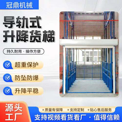 货梯升降机液压升降货梯厂房电动小型导轨式升降机提升机升降平台