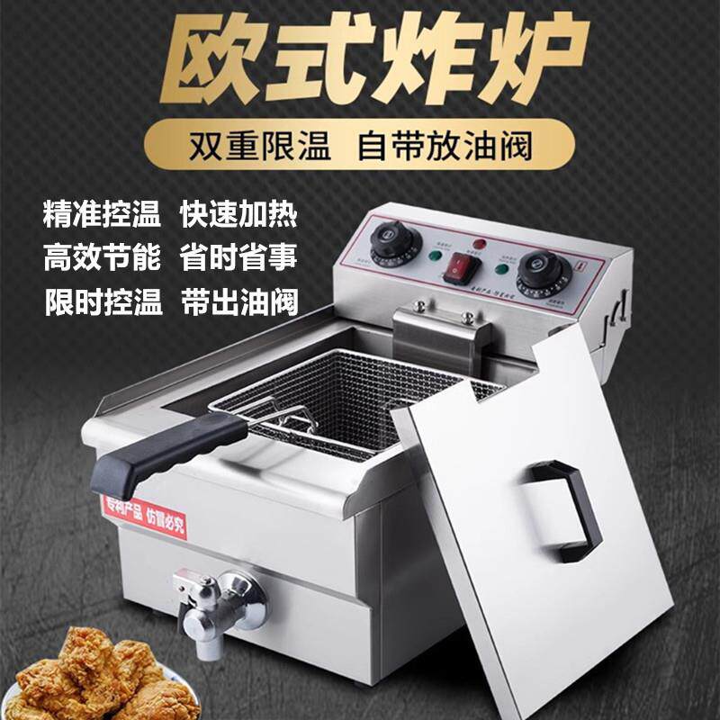 商用电炸炉不锈钢油炸锅加厚大容量炸薯条鸡排电热小吃油炸摆摊机