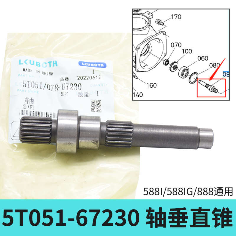 久保田888 588iG收割机全车配件一号搅龙弯头齿轮箱 齿轮 轴 轴承