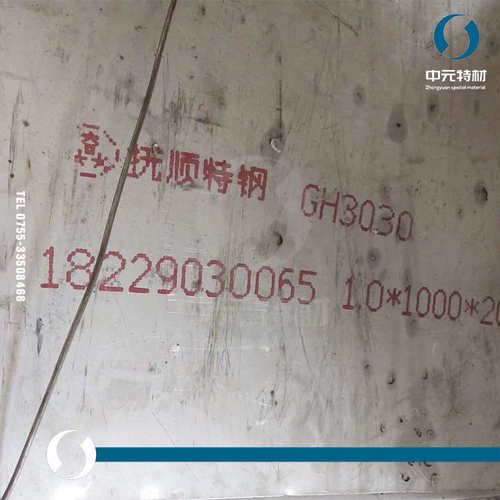 GH3030高温合金板 镍基高温合金钢板 板材 冷轧薄板 中厚板 锻方