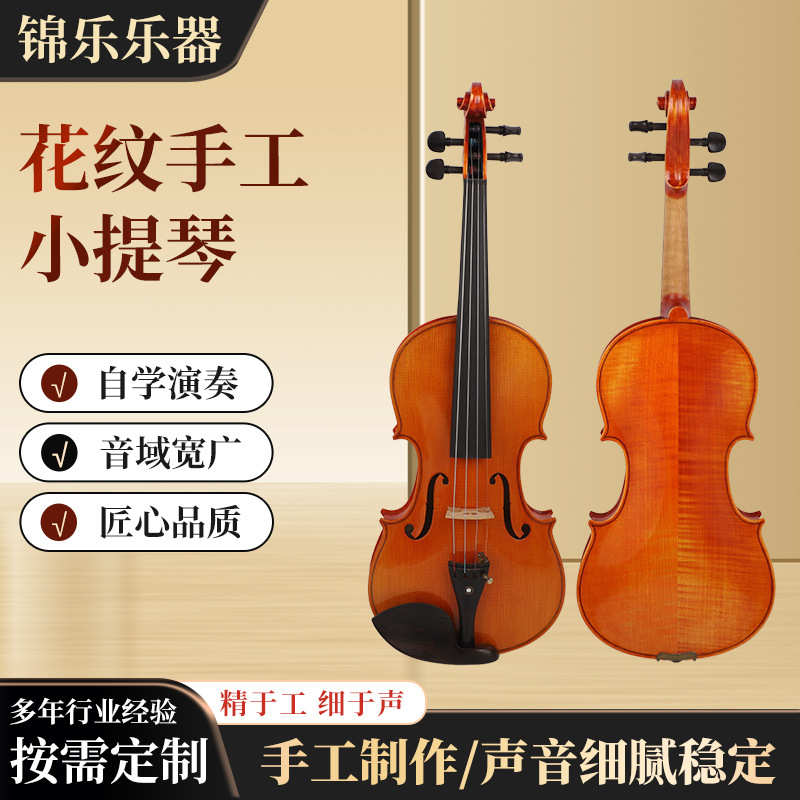 演奏级花纹手工制作小提琴初学者练习小提琴演出练习枫木小提琴