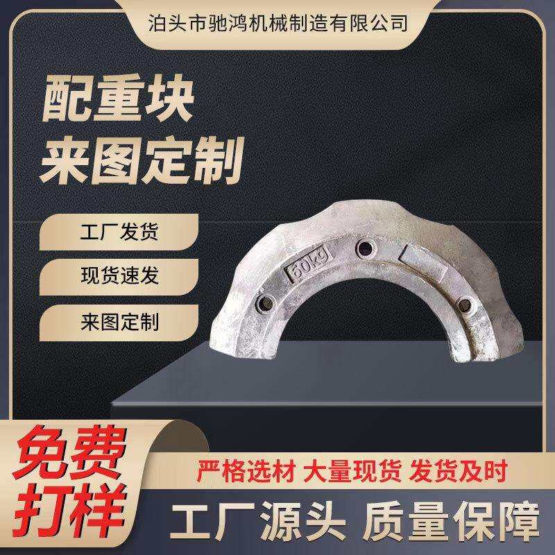 厂家供应配重块配重方形圆形加重块平衡块多规格大小型金属铸造件