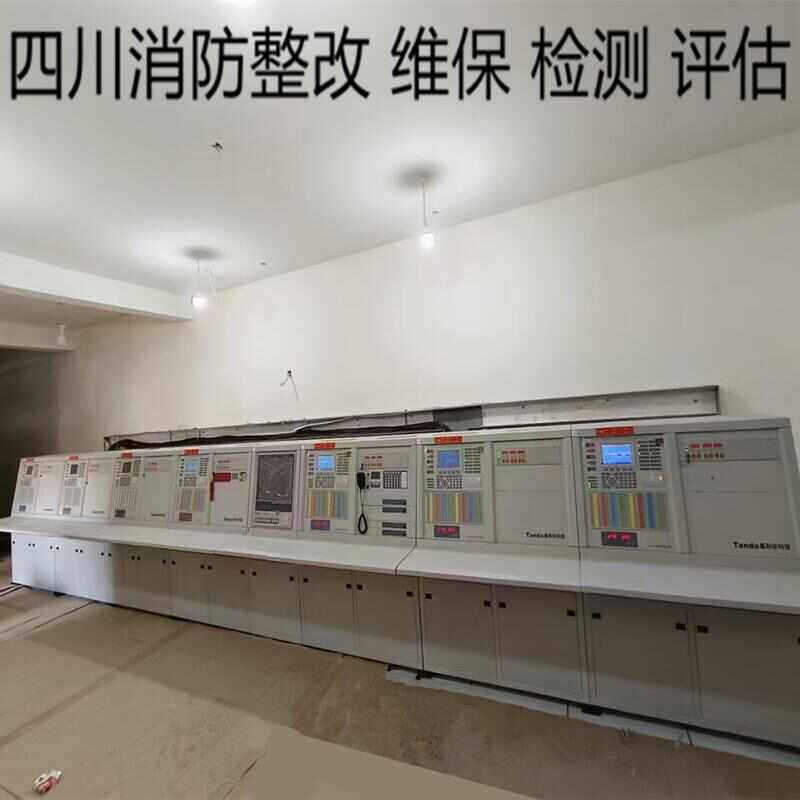 消防设施维保消防工程整改改造施工消防报警水泵维修消评估检测