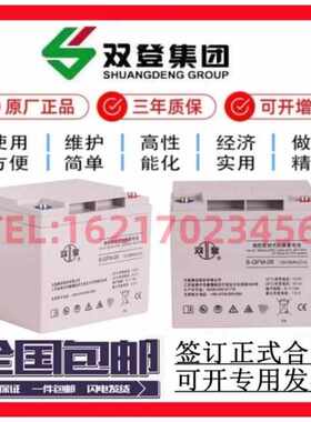 双登蓄电池6-GFM-12V100a65a40a38a26a24a20a17a7a120a150a200ah