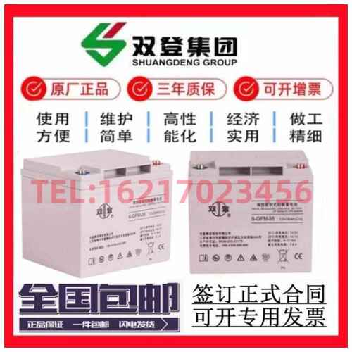 双登蓄电池6-GFM-12V100a65a40a38a26a24a20a17a7a120a150a200ah