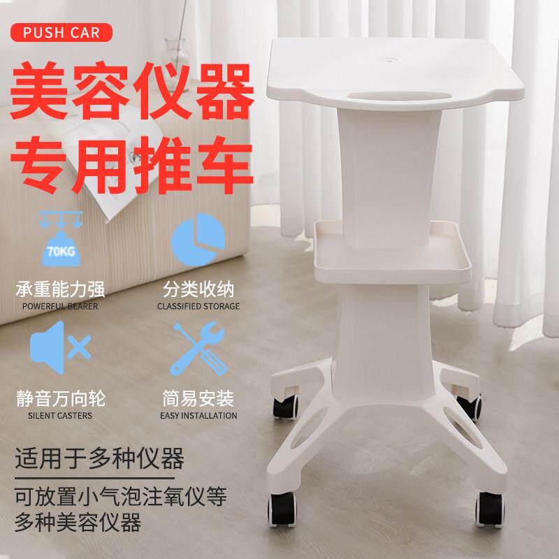 美容院仪器推车小气泡专用底座放仪器设备架子美容置物架工具车