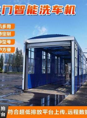 龙门洗车机全自动感应大车冲洗平台超低排放商混站全封闭洗轮机