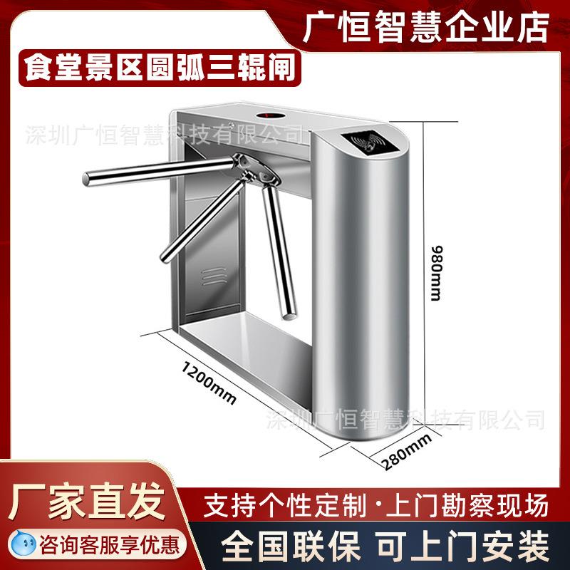 不锈钢实名制转闸景区票务系统三辊闸人脸识别智能出入口闸机