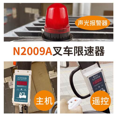 九盾安防叉超报速警音器N200车9A语报警主机三级速度设定超速提醒