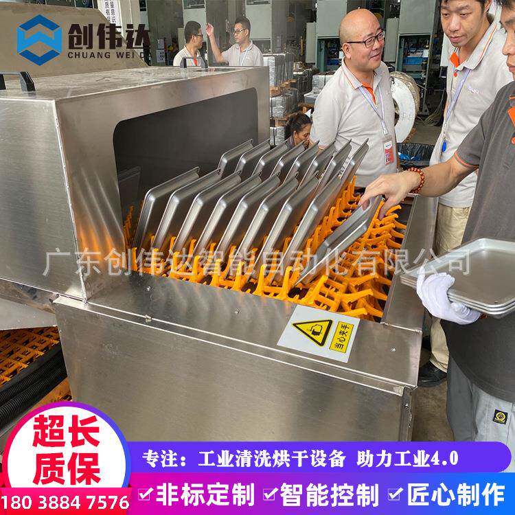 佛山厂家烤盘清洗设备全自动超声波清洗机除油除污除锈除蜡清洗线