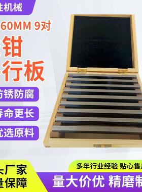 淬火加硬4X160 9对平行块 厂家直供调整减震虎钳 铣床附件