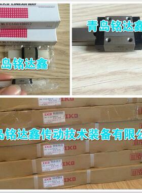 IKO直线导轨MEG30 MEG30SL MEC35 ME35 ME45 METC15 METC15SL
