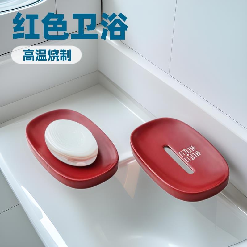结婚肥皂盒一对家用高档新中式卫生间浴室洗漱间红色香皂皂盒沥水