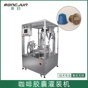 片膜封口机 CUP杯咖啡粉末旋转圆盘式 全自动胶囊咖啡灌装 封口机K