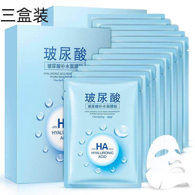 玻尿酸蚕丝面膜保湿女保湿除斑皮肤增白三十片。正品