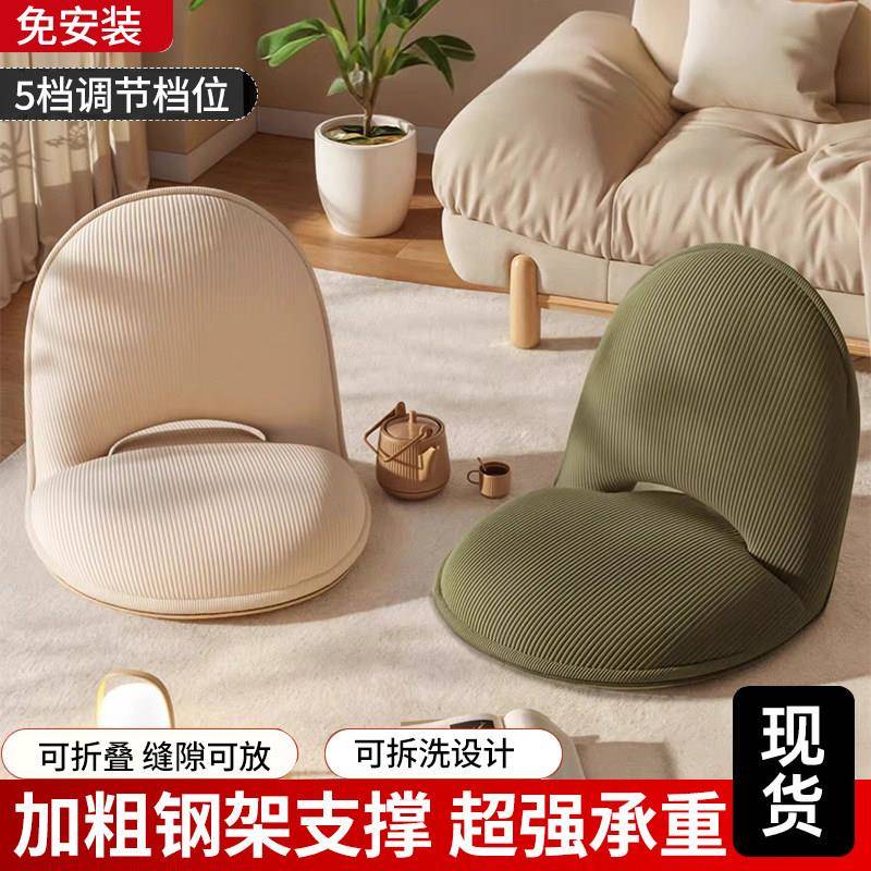 懒人沙发榻榻米座椅沙发飘窗坐垫椅单人阳台客厅卧室靠背折叠座椅