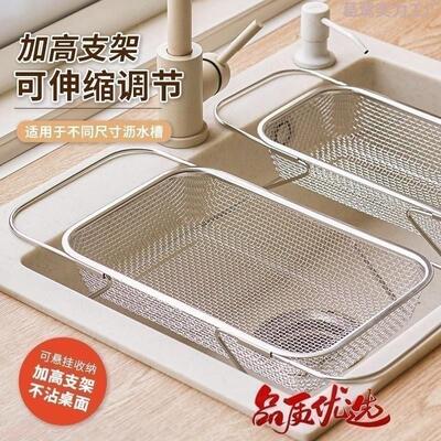 Drain basket, vegetable basin, storage rack, kitchen dishwas