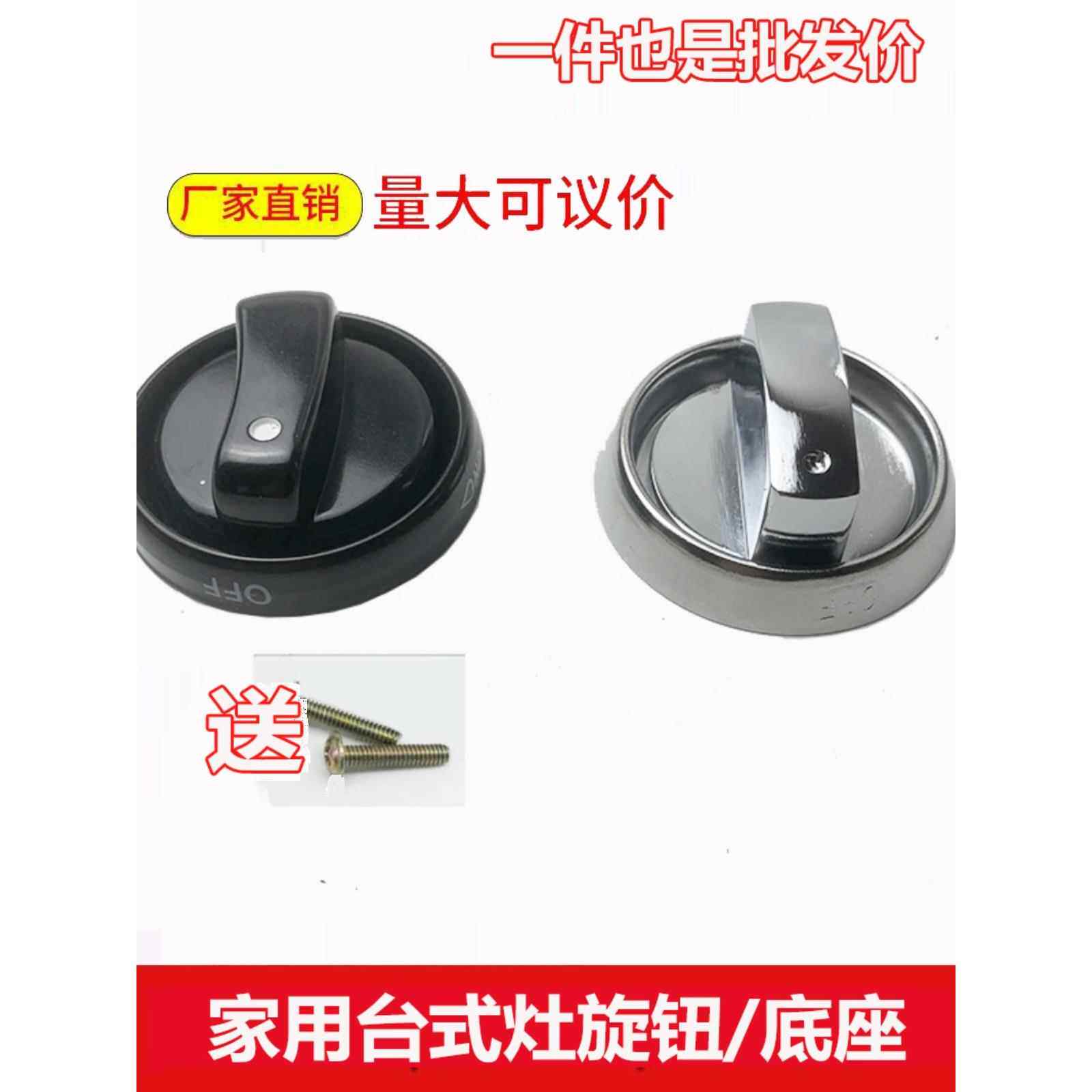 中性台式灶具配件燃料器具液化气老式燃气灶点火加厚旋钮塑料调节
