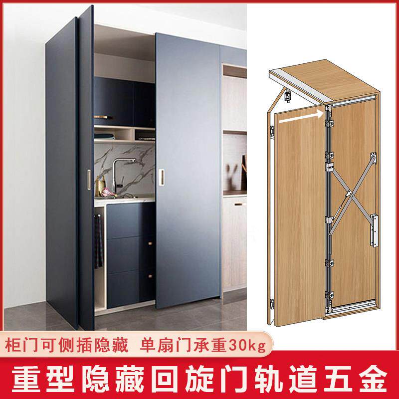 重型回旋门轨道衣橱电视柜插入式隐藏口袋推拉蝴蝶门滑轨五金配件