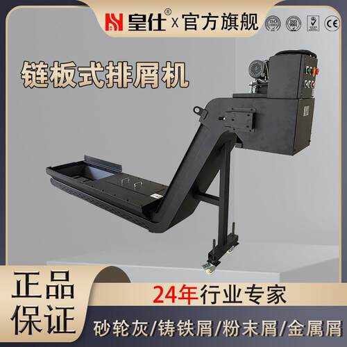 厂家供应数控机床链板式排屑机机床废料输送机一体式自动排屑机