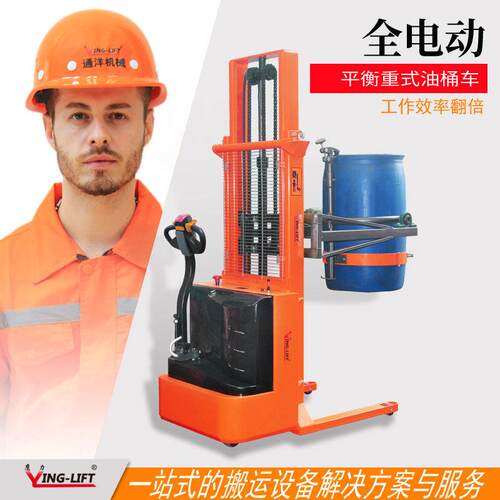 全电动油桶翻转车YL650A平衡式圆桶搬运车站架式油桶倒料车