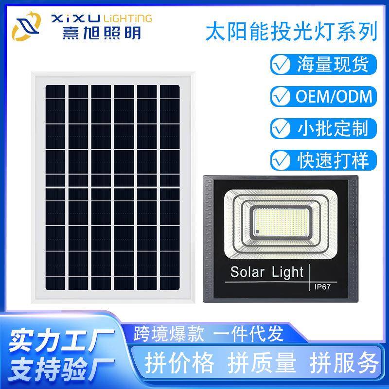 太阳能灯家用户外庭院灯led防水大功率投光灯新农村路灯跨境热卖