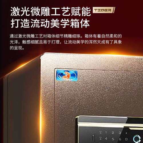 虎牌保险柜家用小型办公保险箱指纹密码保险柜全钢防盗加厚保管柜
