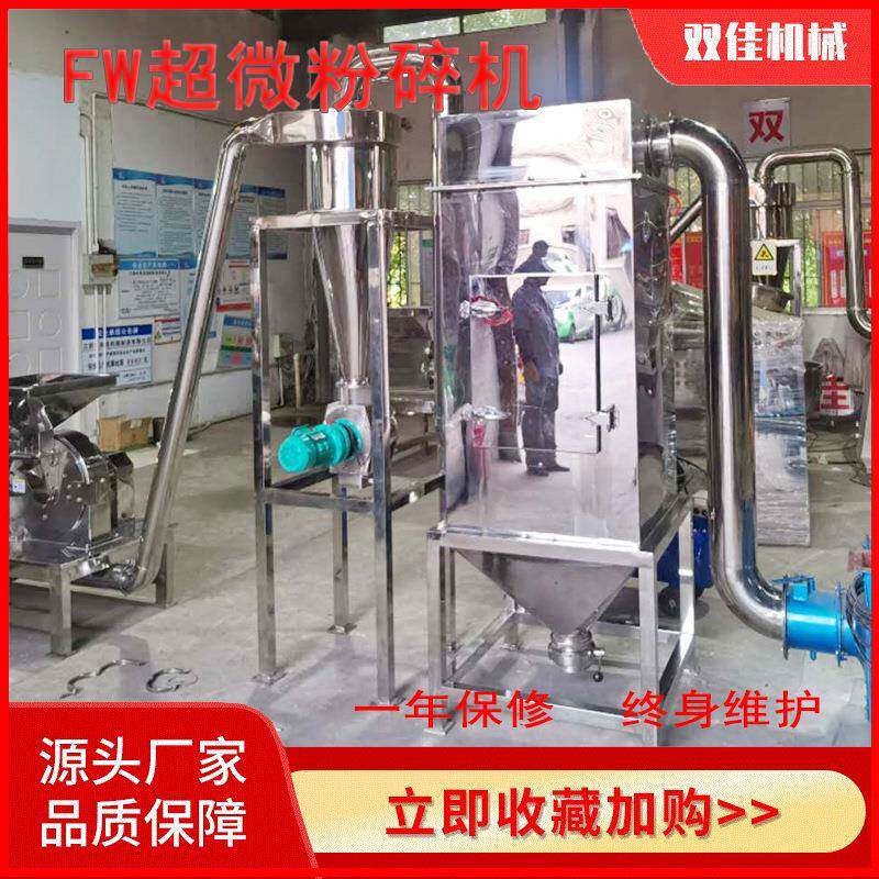 厂家定制三七细磨机不锈钢粉碎机脉冲除尘30型超微粉碎机