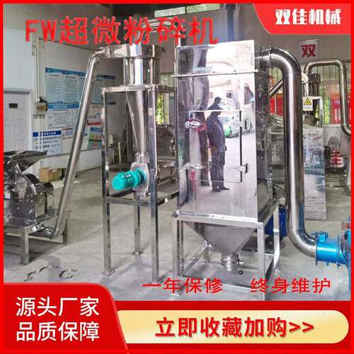 厂家定制三七细磨机不锈钢粉碎机脉冲除尘30型超微粉碎机