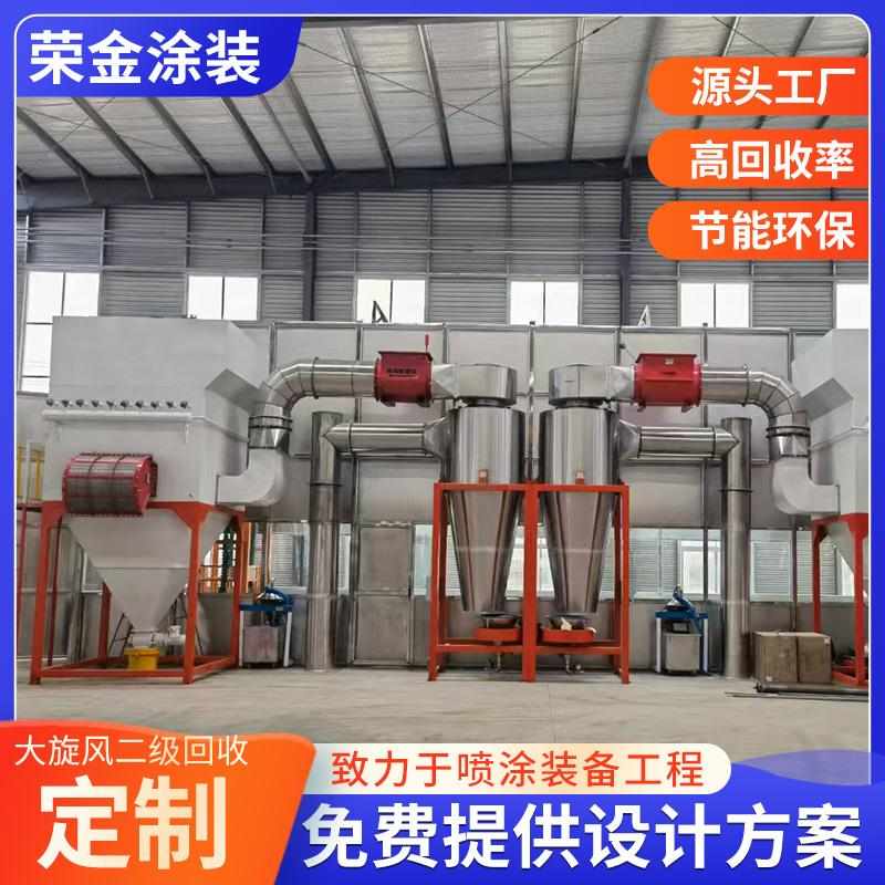 喷涂装喷喷粉不锈钢塑pp全自动房粉线房旋风粉流水线大设备喷