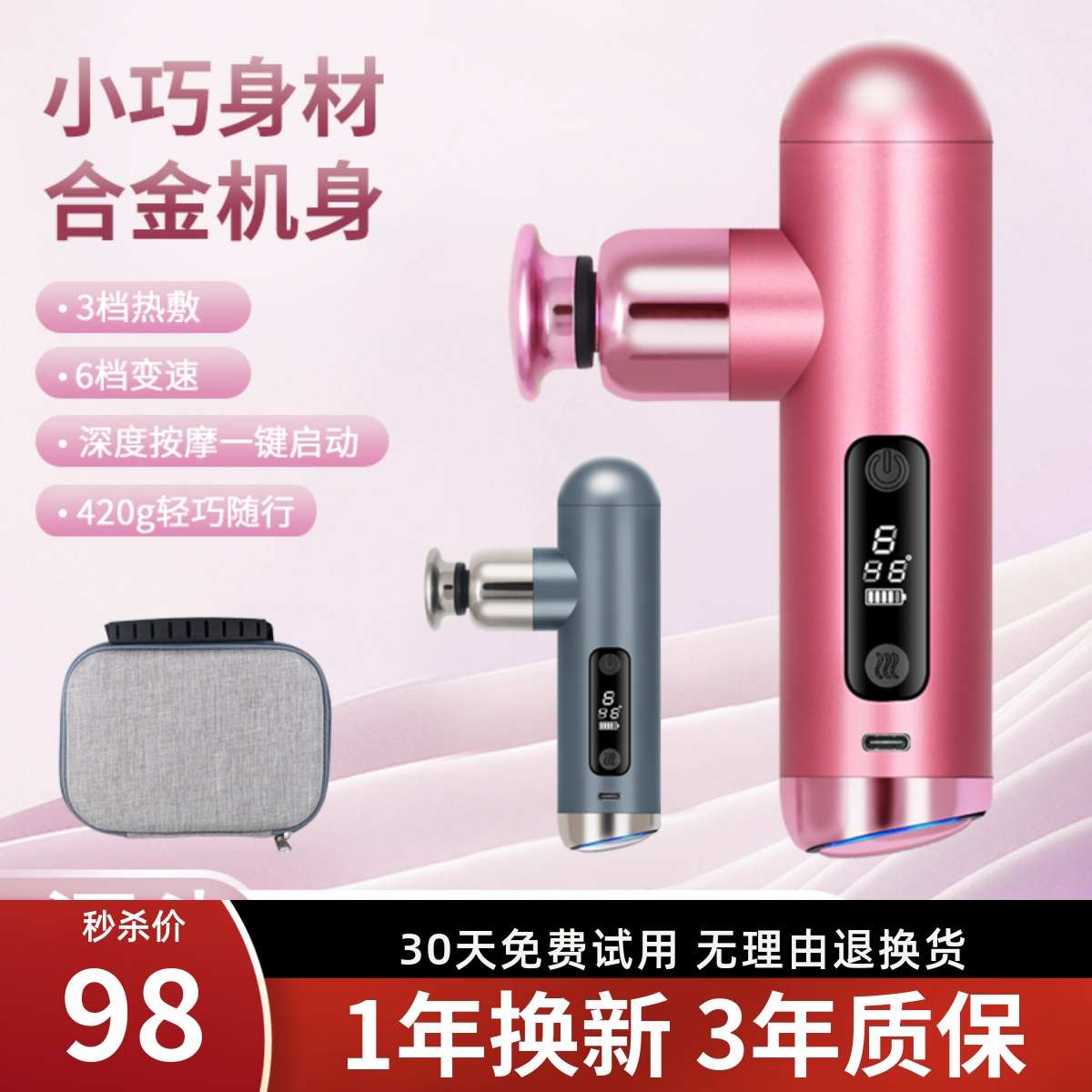 铝合金热敷便携筋膜枪肌肉按摩器电动放松按摩枪颈膜迷你专业健身