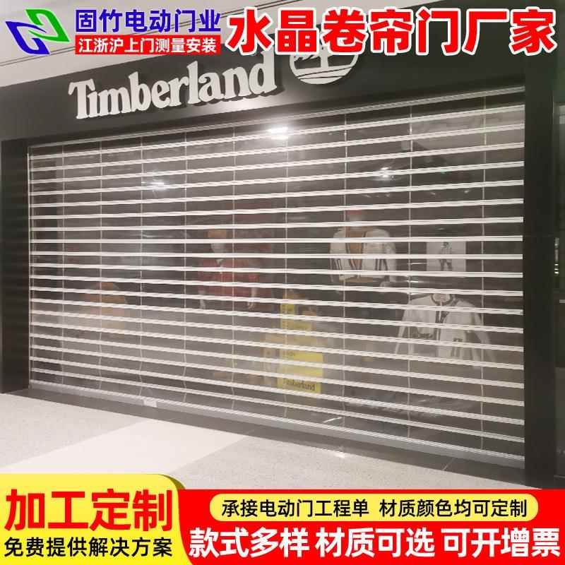 商场门店遥控电动水晶卷帘门PVC透明水晶卷闸门上海电动门维修