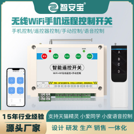 手机app远程遥控开关智能无线WiFi室内灯两相电水泵遥控开关220v