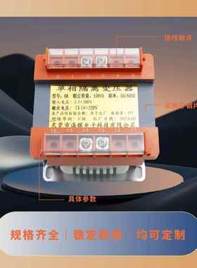 BK制变压器380V变222离0bk-单相V转20V110v36V2控4V机床单相隔1KW