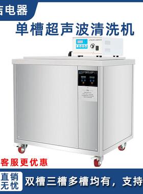 槽超声波清洗机定制工业机械冲压件零配件除油除锈超声波清洗器