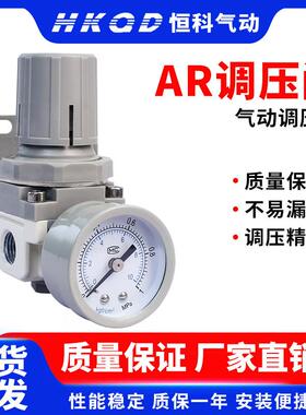 空气减压阀气压调压AR2000/3/4/5000调节阀02气动气源处理器SMC型