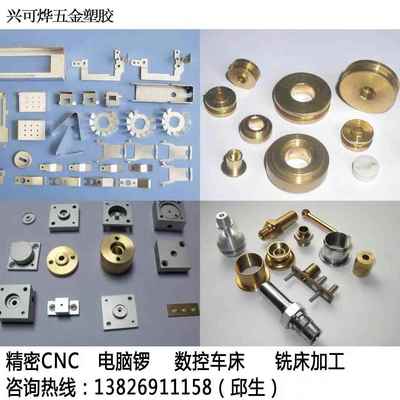 CNC机械加工铝合金黄铜不锈钢数控车床走芯机五金精密零件 定制